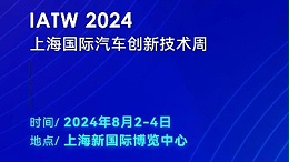 科技賦能，創(chuàng)新無限——靈科超聲波邀您共赴IATW 2024