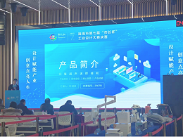工業(yè)設(shè)計的那些事|靈科超聲波：擘畫藍(lán)圖求發(fā)展，開拓篤行謀突破